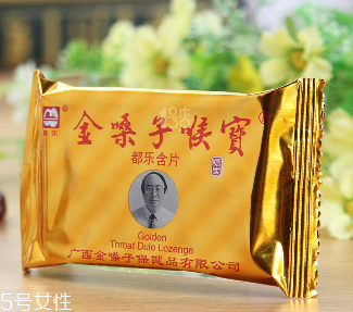 金嗓子喉寶管用嗎？潤喉糖最好的選擇