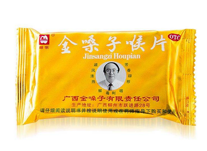 金嗓子喉寶過期能吃嗎？過期藥品果斷扔