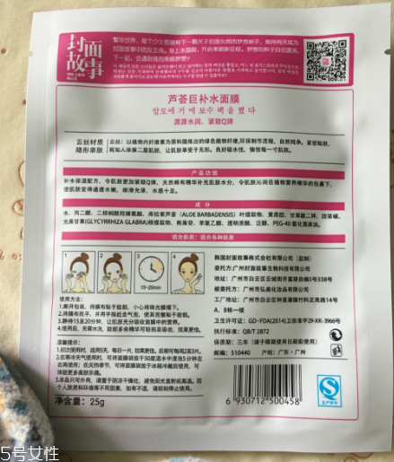 封面故事蘆薈巨補水面膜好用嗎？提亮膚色就靠它