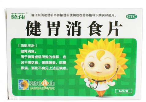 健胃消食片會過敏嗎？健胃消食片有過敏可能