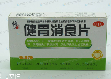 健胃消食片能空腹吃嗎？消化不好可飯前服用