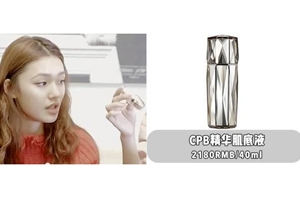 CPB精華肌底液適合敏感皮嗎？成分溫和