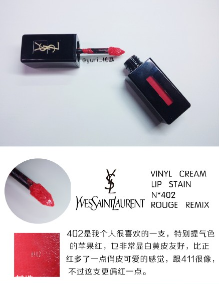 ysl圣羅蘭黑管唇釉哪個(gè)顏色好看？持久度加分