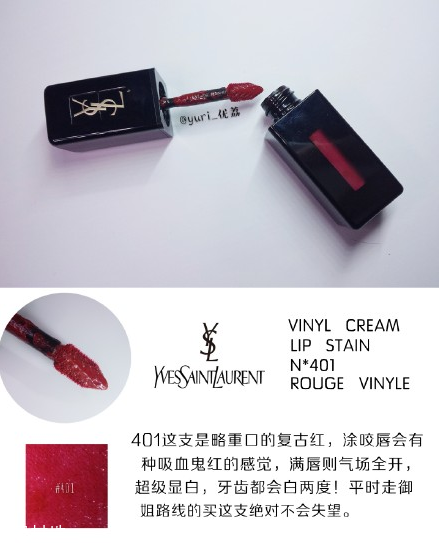 ysl圣羅蘭黑管唇釉哪個(gè)顏色好看？持久度加分