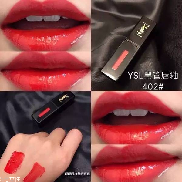 ysl黑管402適合黃皮嗎？滋潤(rùn)又持久
