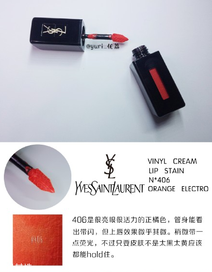 ysl圣羅蘭黑管唇釉哪個(gè)顏色好看？持久度加分