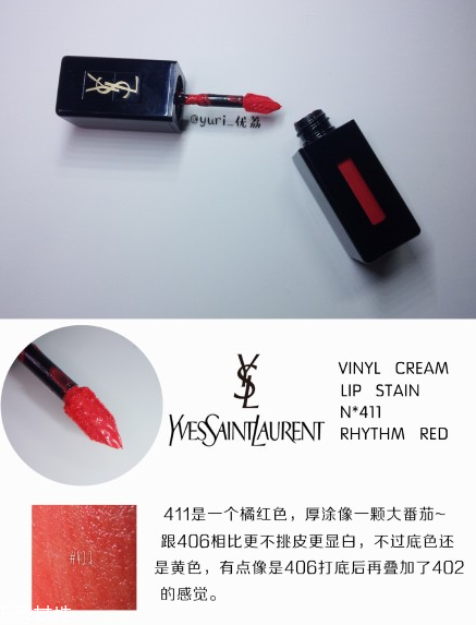 ysl圣羅蘭黑管唇釉哪個(gè)顏色好看？持久度加分