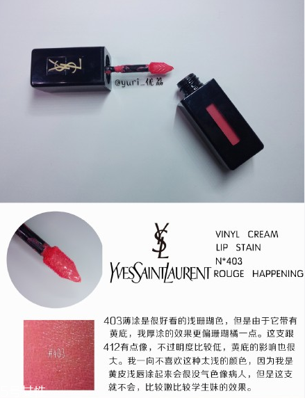 ysl圣羅蘭黑管唇釉哪個(gè)顏色好看？持久度加分