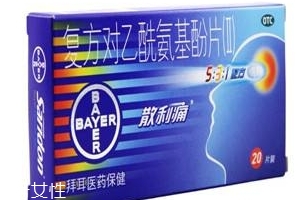 散利痛是退燒藥嗎？散利痛可退熱
