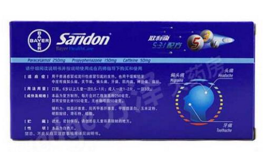 散利痛是止痛藥嗎？散利痛止痛效果好