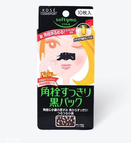 鼻貼怎么撕？小心撕拉不要傷害鼻部肌膚