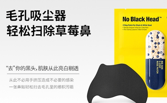 鼻貼多久用一次？鼻貼一周不要超過這個(gè)頻率