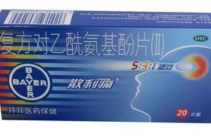 散利痛多久吃一片？一日三次最佳