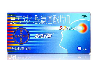 散利痛多久起效？幾個(gè)小時(shí)內(nèi)起效