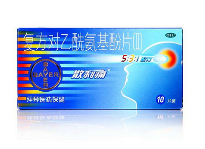散利痛多少錢一盒？散利痛不貴