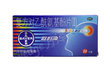 散利痛孕婦能吃嗎？孕婦禁吃止痛藥