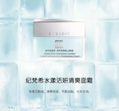 紀(jì)梵希水漾活妍系列怎么樣？