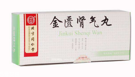 金匱腎氣丸多少錢？金匱腎氣丸很便宜