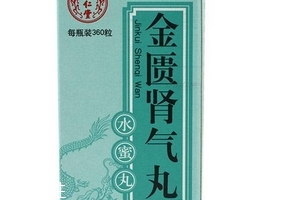 金匱腎氣丸是處方藥嗎？金匱腎氣丸需處方購(gòu)買