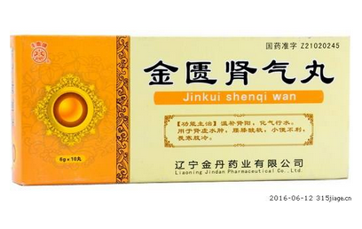 金匱腎氣丸是治什么病的？金匱腎氣丸效果好