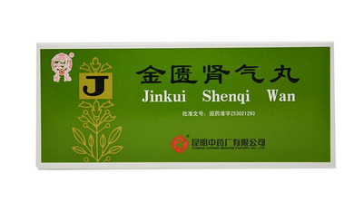金匱腎氣丸會不會助濕？金匱腎氣丸祛濕效果好