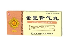 金匱腎氣丸好還是六味地黃丸好？