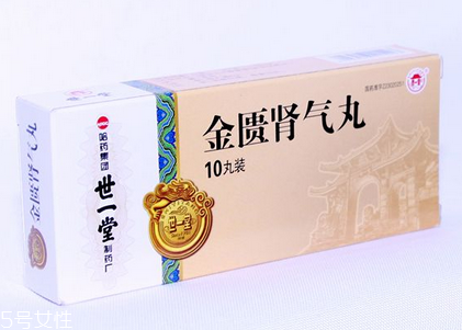 金匱腎氣丸對身體好嗎？藥品不可亂服