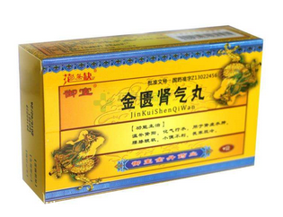 金匱腎氣丸能長期吃嗎？藥品多吃也不好