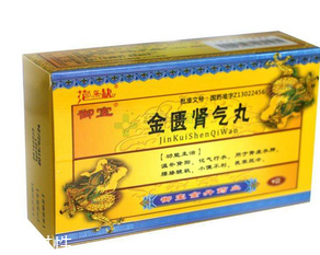 金匱腎氣丸能壯陽(yáng)嗎？金匱腎氣丸有壯陽(yáng)效果