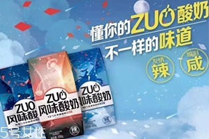 zuo辣酸奶多少錢？酸奶界的叛徒zuo辣酸奶