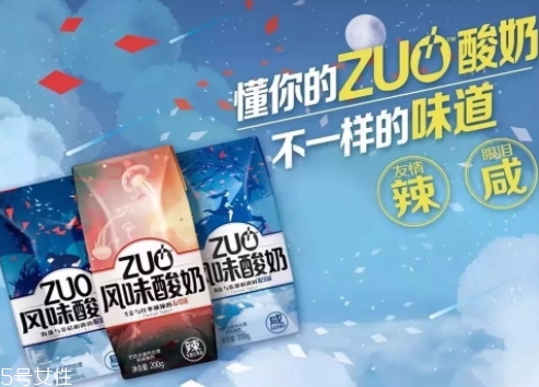 zuo辣酸奶好喝嗎？蒙牛新品酸奶zuo的味道