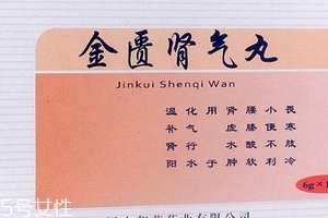金匱腎氣丸能治療陽痿嗎？金匱腎氣丸治陽痿效果好