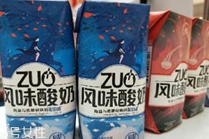 zuo酸奶有幾種口味？哪種好喝？