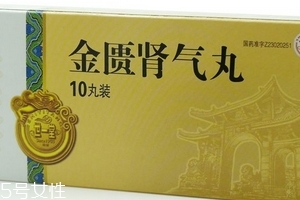 金匱腎氣丸可以喝茶嗎？最好不喝茶