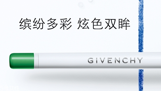 紀(jì)梵希眼線筆好用嗎？防水不暈染的紀(jì)梵希眼線筆