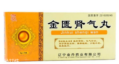 金匱腎氣丸胃寒能吃嗎？陽虛體質(zhì)適合吃金匱腎氣丸