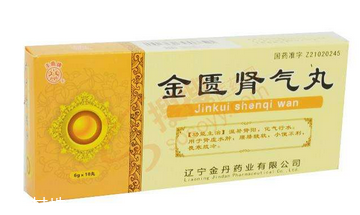 金匱腎氣丸一個(gè)療程是多長(zhǎng)時(shí)間？