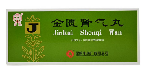 金匱腎氣丸一個(gè)療程是多長(zhǎng)時(shí)間？