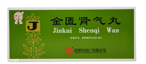 金匱腎氣丸月經期能吃嗎？金匱腎氣丸易致月經量大
