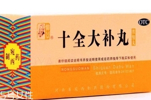 十全大補(bǔ)丸是補(bǔ)陽的嗎？補(bǔ)陽虛最佳