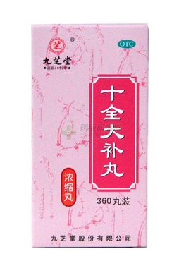 十全大補丸是補陽的嗎？補陽虛最佳