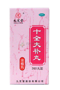 十全大補(bǔ)丸會(huì)上火嗎？一般不會(huì)上火