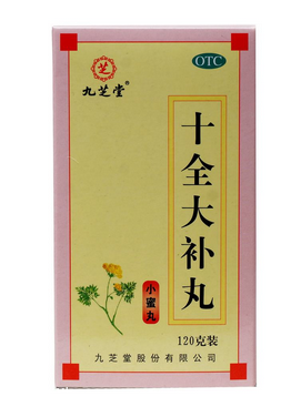 十全大補(bǔ)丸會(huì)上火嗎？一般不會(huì)上火