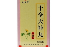 十全大補(bǔ)丸能去濕氣嗎？對(duì)濕氣無效果