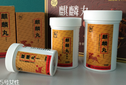 麒麟丸能治不孕嗎？治不孕就吃麒麟丸