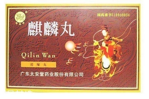 麒麟丸是什么藥？麒麟丸腎虛最適合吃