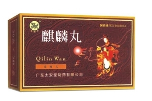 麒麟丸是激素藥嗎？麒麟丸是純中藥制劑