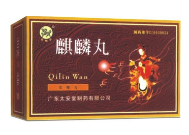 麒麟丸是月經(jīng)第幾天吃？月經(jīng)不調(diào)吃麒麟丸好