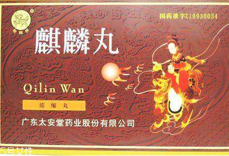 麒麟丸是保健品嗎？麒麟丸屬藥品