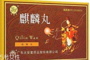 麒麟丸一個療程是多久？看治什么病